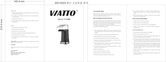 Аппарат для попкорна VA-PM88B