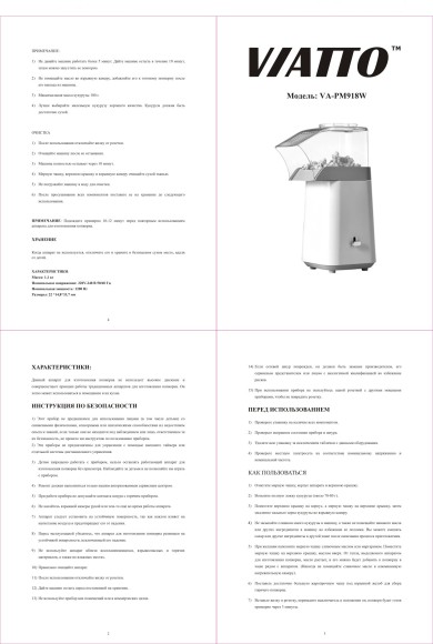 Аппарат для попкорна VA-PM918W Аппарат для попкорна VA-PM918W