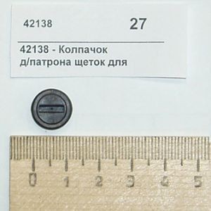 Колпачок патрона щеток для 3016/3017/3024/3030/3077ex gold medal products 42138 Колпачок патрона щеток для 3016/3017/3024/3030/3077ex gold medal products 42138