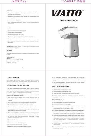 Аппарат для попкорна MK-PM918W Аппарат для попкорна MK-PM918W