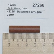 Изолятор штифта gold medal products 42235 Изолятор штифта gold medal products 42235