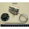 Терморегулятор капиллярный 320*c wy320f-c 16a нпр