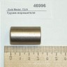 Грузик ворошителя gold medal products