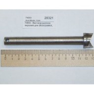 Вал ворошителя верхний для 2033/2240ex gold medal products 74003 Вал ворошителя верхний для 2033/2240ex gold medal products 74003
