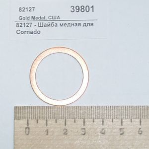 Шайба медная для cornado gold medal products 82127