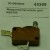 Микровыключатель для kes100 kitchenaid 5310005000