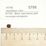 Винт шестерни вала ворошителя gold medal products 41742 Винт шестерни вала ворошителя gold medal products 41742