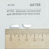 Шпонка сегментная для 2010/2011/2115/2121ex gold medal products 41730
