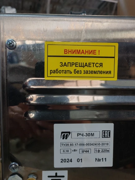 Рыбочистка ТОРГМАШ-Пермь РЧ-30М Рыбочистка ТОРГМАШ-Пермь РЧ-30М
