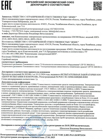 Кипятильник непрерывного действия КНЭ-50-01 (нерж+пласт)