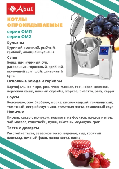 Котел пищеварочный электрический типа КПЭМ-350-ОМ2 Котел пищеварочный электрический типа КПЭМ-350-ОМ2