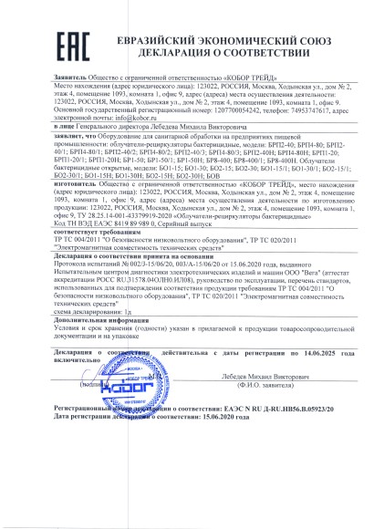 Печь-мангал Кобор FiRE-20 Печь-мангал Кобор FiRE-20