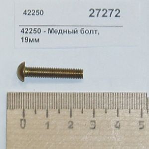 Болт медный gold medal products 42250