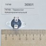 Термостат предохранительный 100-130*с для 5581ex gold medal products 74748