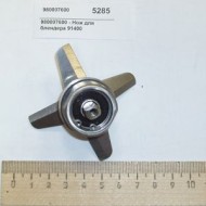 Нож для 91400 hamilton beach 980007600