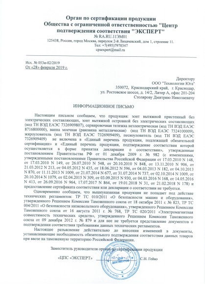 Тележка для сбора посуды Технологии Юга ТП-2-Н-ЮТ