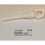 Трубка зажимная для ac10 bras 21703-00000
