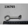 Рычаг прф-11.900м 04.2.00 сиком 9918