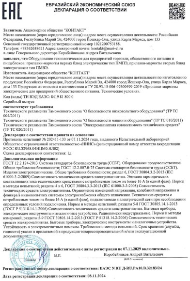 ПМВЭ15 Прилавок-мармит вторых блюд ПМВЭ15 Прилавок-мармит вторых блюд