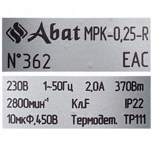 Насос мрк-0,25-r, 2800 об/мин, ополаскивающий, патрубок вправо