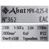 Насос мрк-0,25-r, 2800 об/мин, ополаскивающий, патрубок вправо