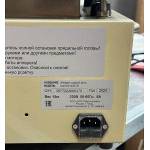 Аппарат сахарной ваты robolabs carnival Аппарат сахарной ваты robolabs carnival