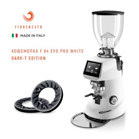 Кофемолка F 64 Evo Pro White || Dark-T Edition Кофемолка F 64 Evo Pro White || Dark-T Edition