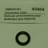 Кольцо уплотнительноe бойлера для kes100 kitchenaid 12001207 (dm0041/81)