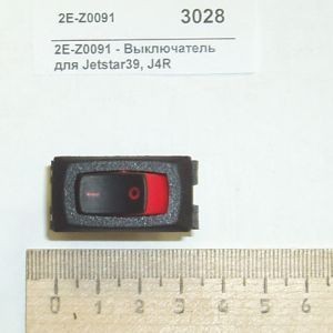 Выключатель для jetstar39 star 2e-z0091 Выключатель для jetstar39 star 2e-z0091
