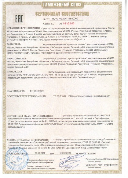 Котел пищеварочный Abat КПЭМ-250П, паровой, без микс., вся нерж. Котел пищеварочный Abat КПЭМ-250П, паровой, без микс., вся нерж.