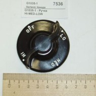 Ручка hi-med-low переключателя температуры для серии 36e garland g1035-1 Ручка hi-med-low переключателя температуры для серии 36e garland g1035-1