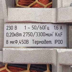 Двигатель асинхронный конденсаторный кер-0,20-u, 0,20 квт, 230 в, 2750 об/мин, 8 мкф, кольцо,пластик