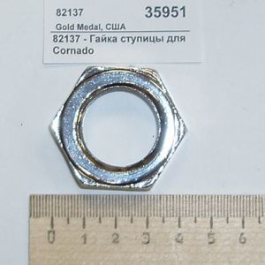Гайка ступицы для cornado gold medal products 82137