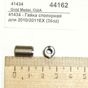 Гайка стопорная для 2011ex gold medal products 41434