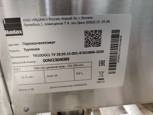S02_Пароконвектомат Radax серии Тургенев, TR10DGCL S02_Пароконвектомат Radax серии Тургенев, TR10DGCL