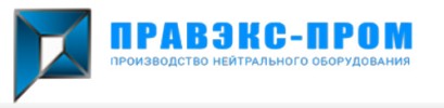 Правэкс-Пром Правэкс-Пром